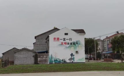 汝城新农村墙绘